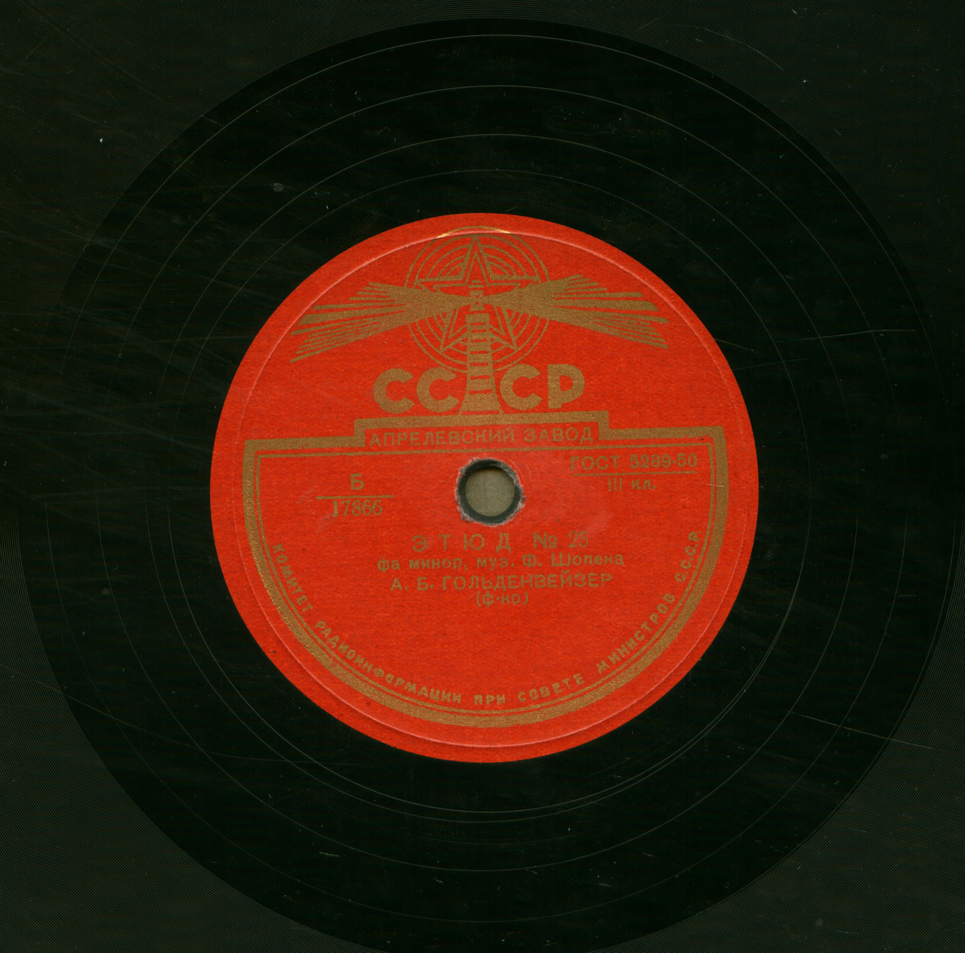 Etüd No 25 fa minor